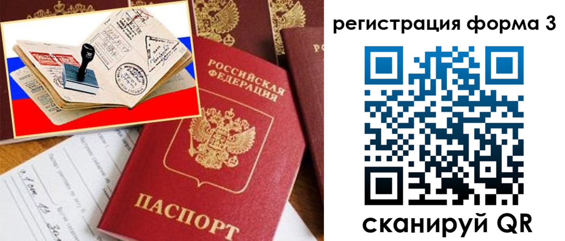 временная прописка в Нягани