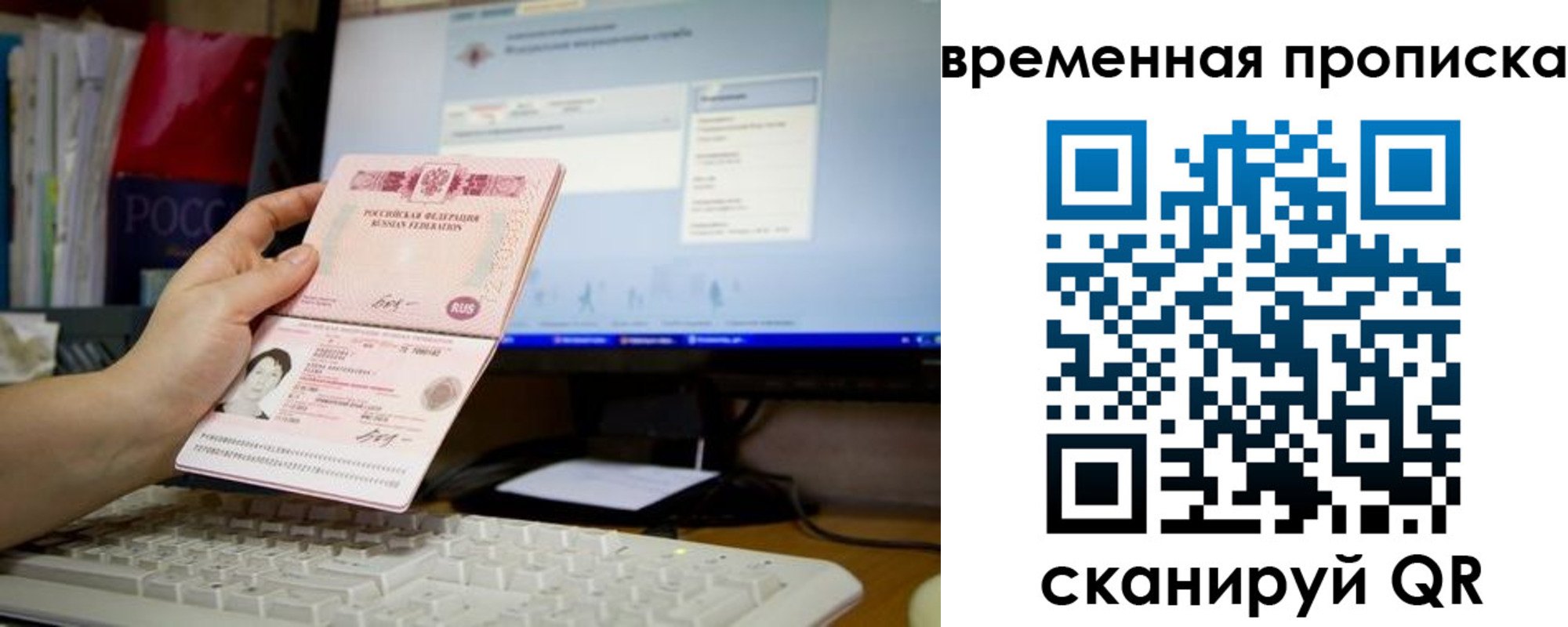 временная регистрация адрес в Нягани